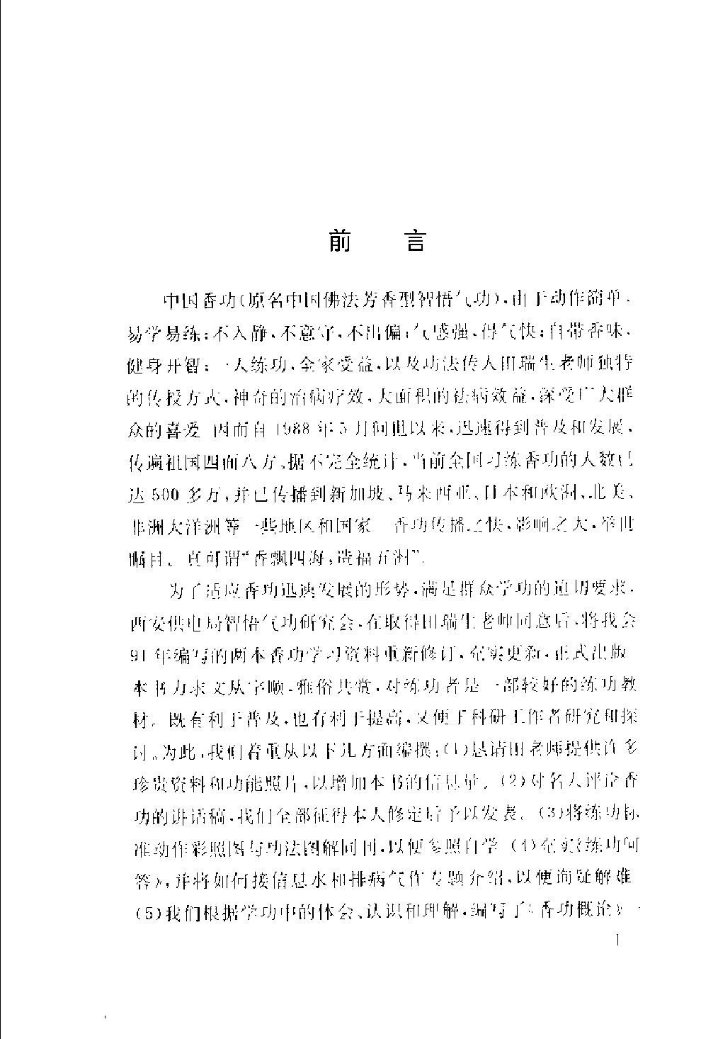 预览第1页