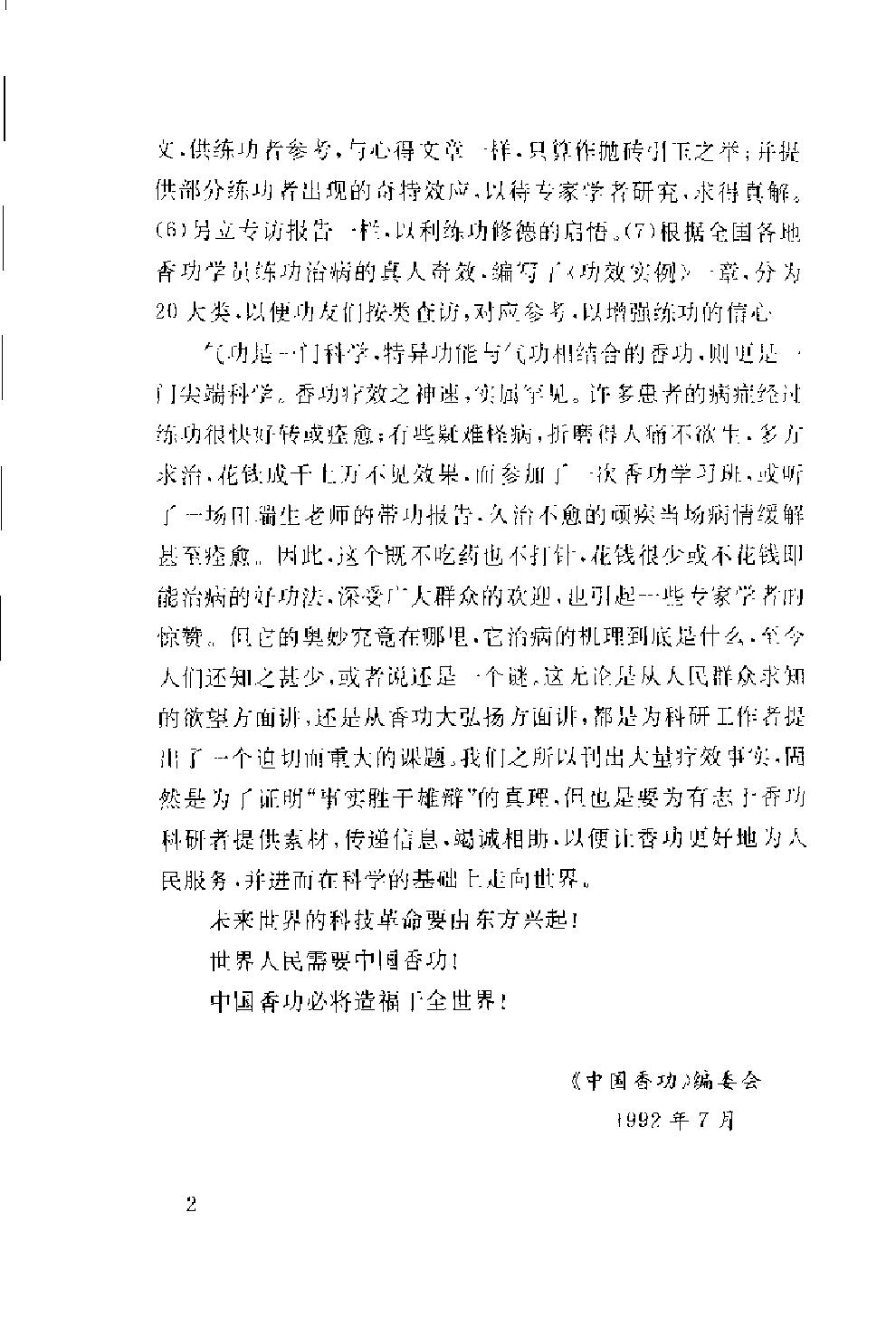 预览第2页