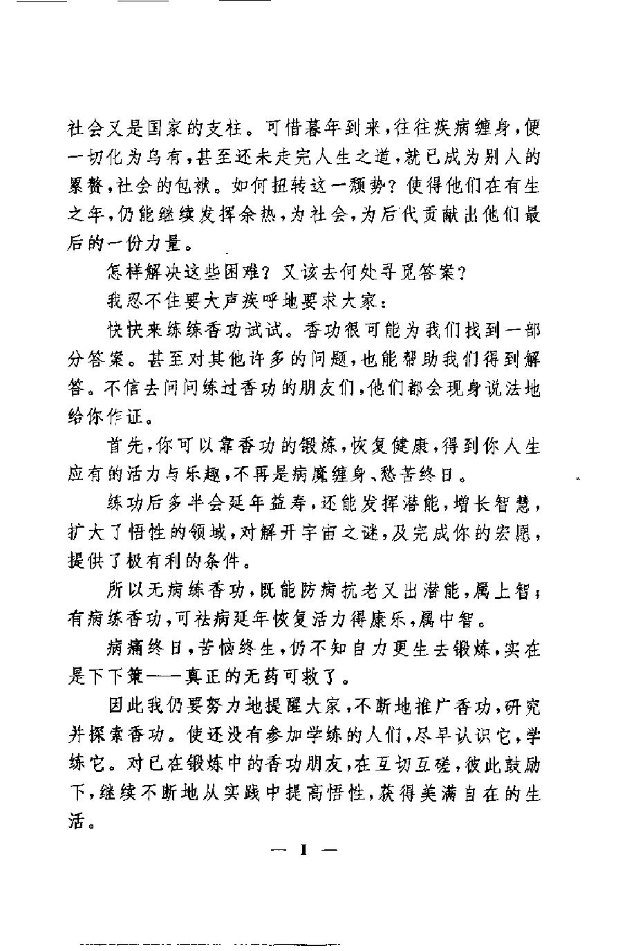 预览第1页