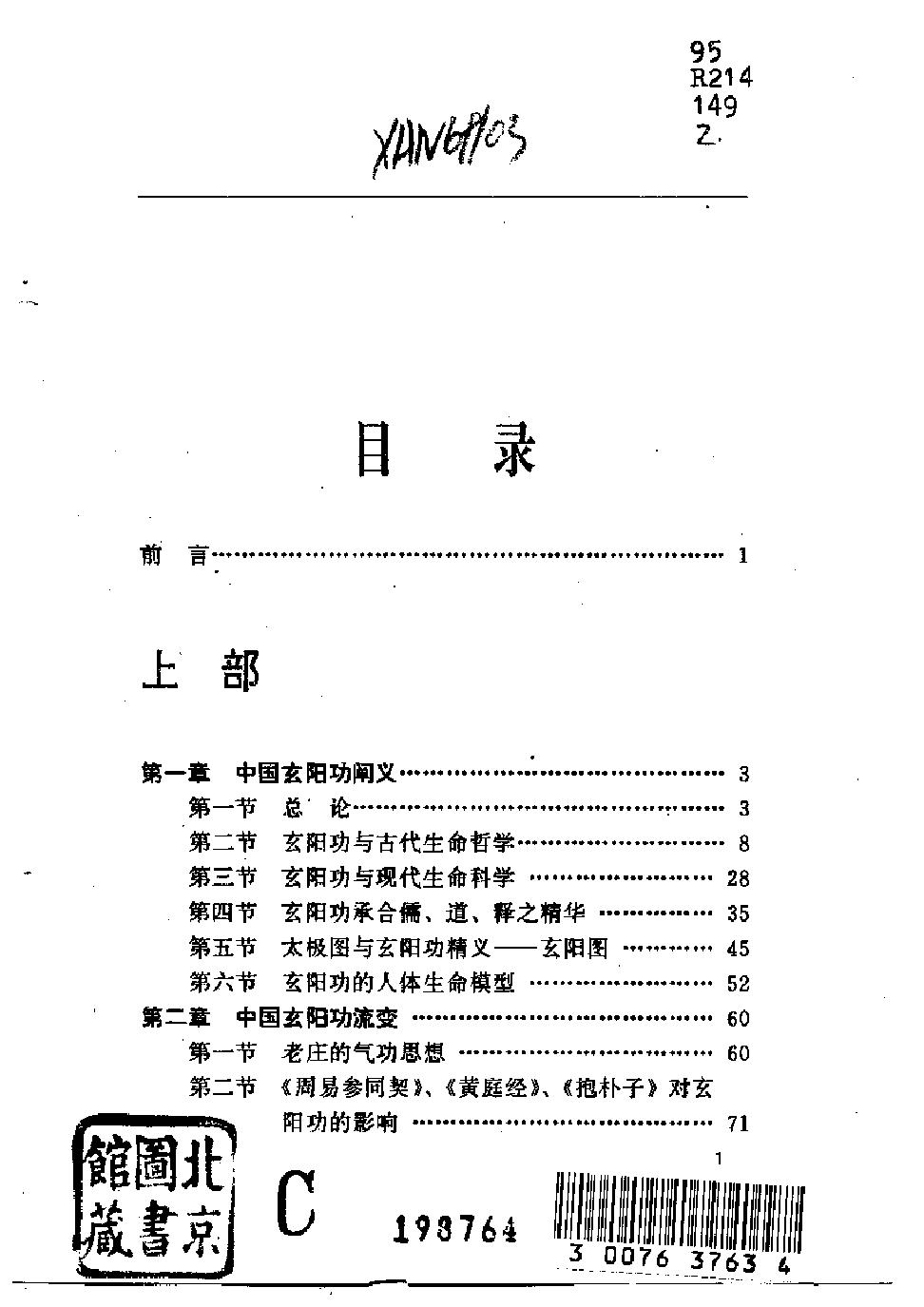 预览第1页