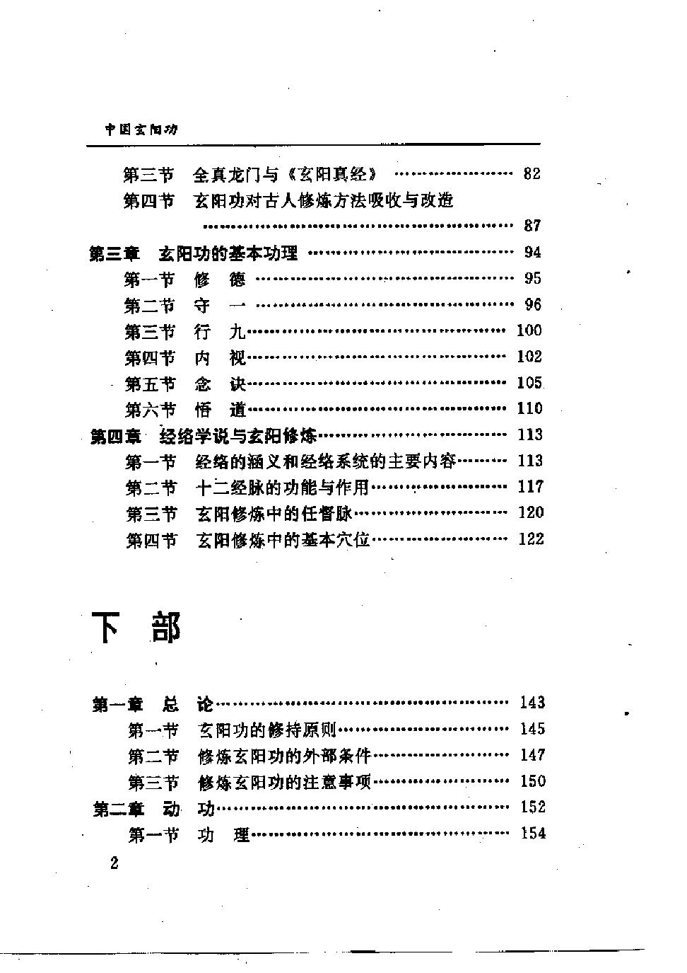 预览第2页