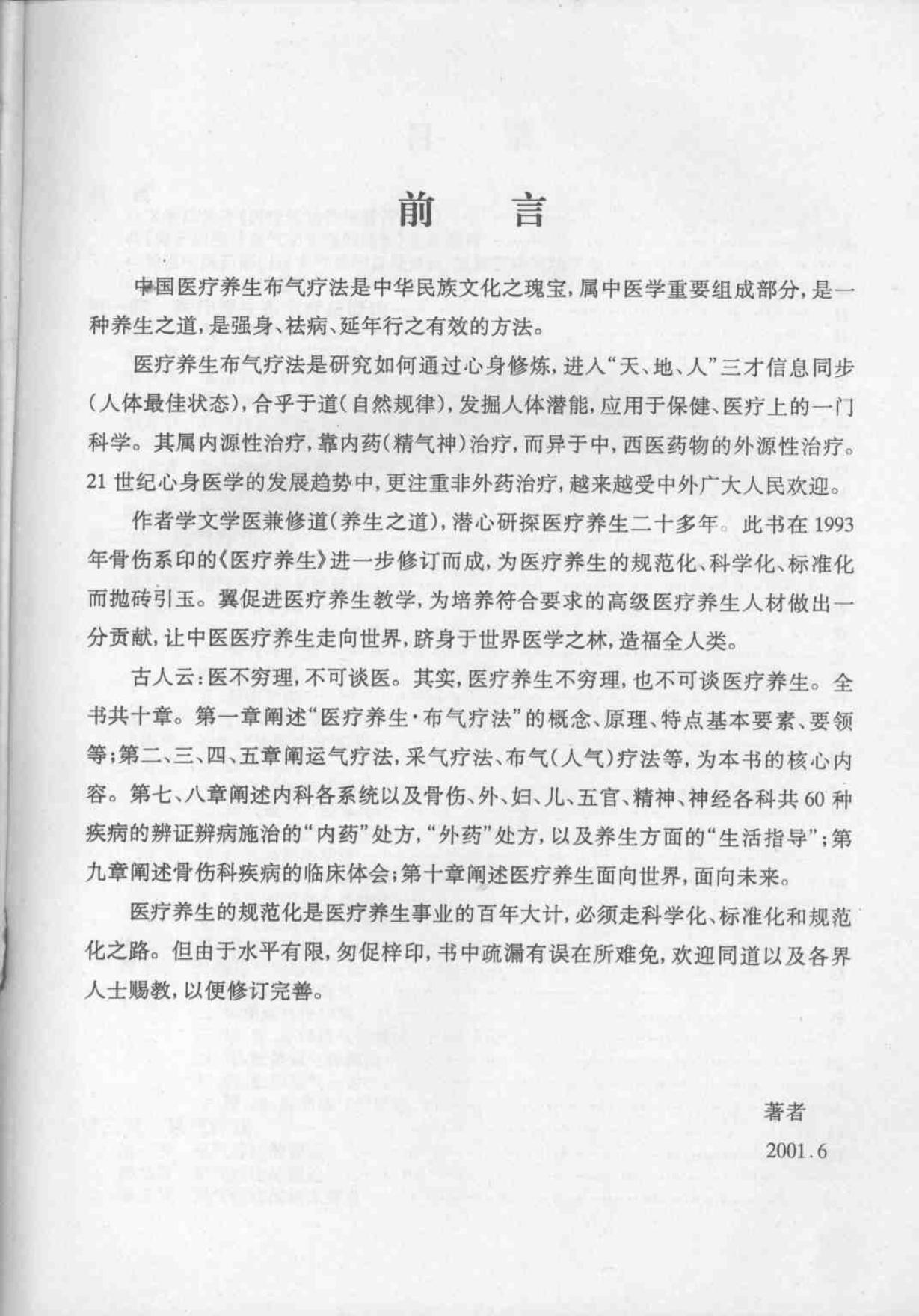 预览第1页