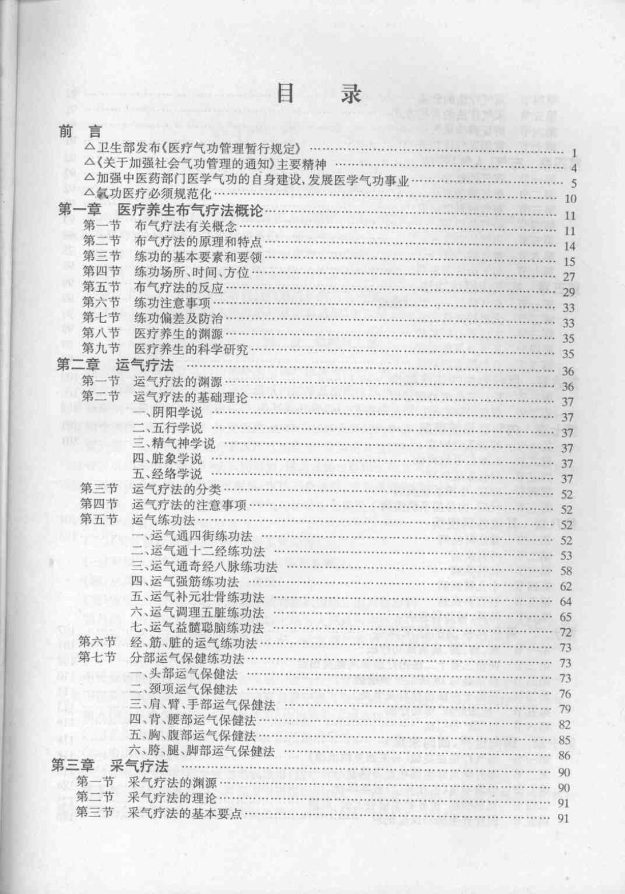 预览第2页