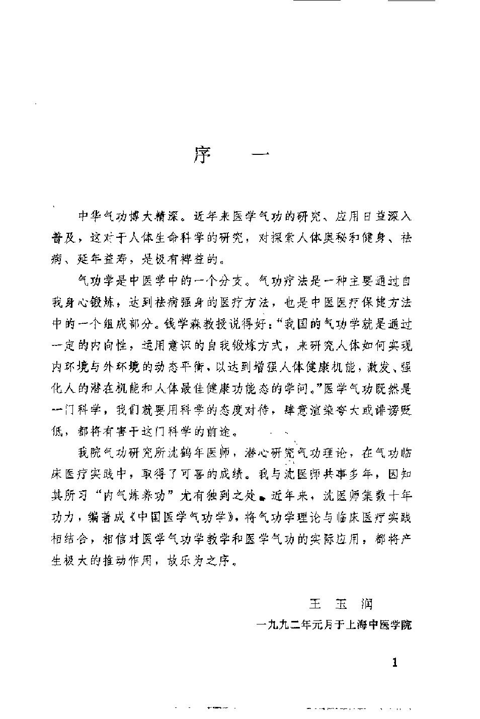 预览第1页