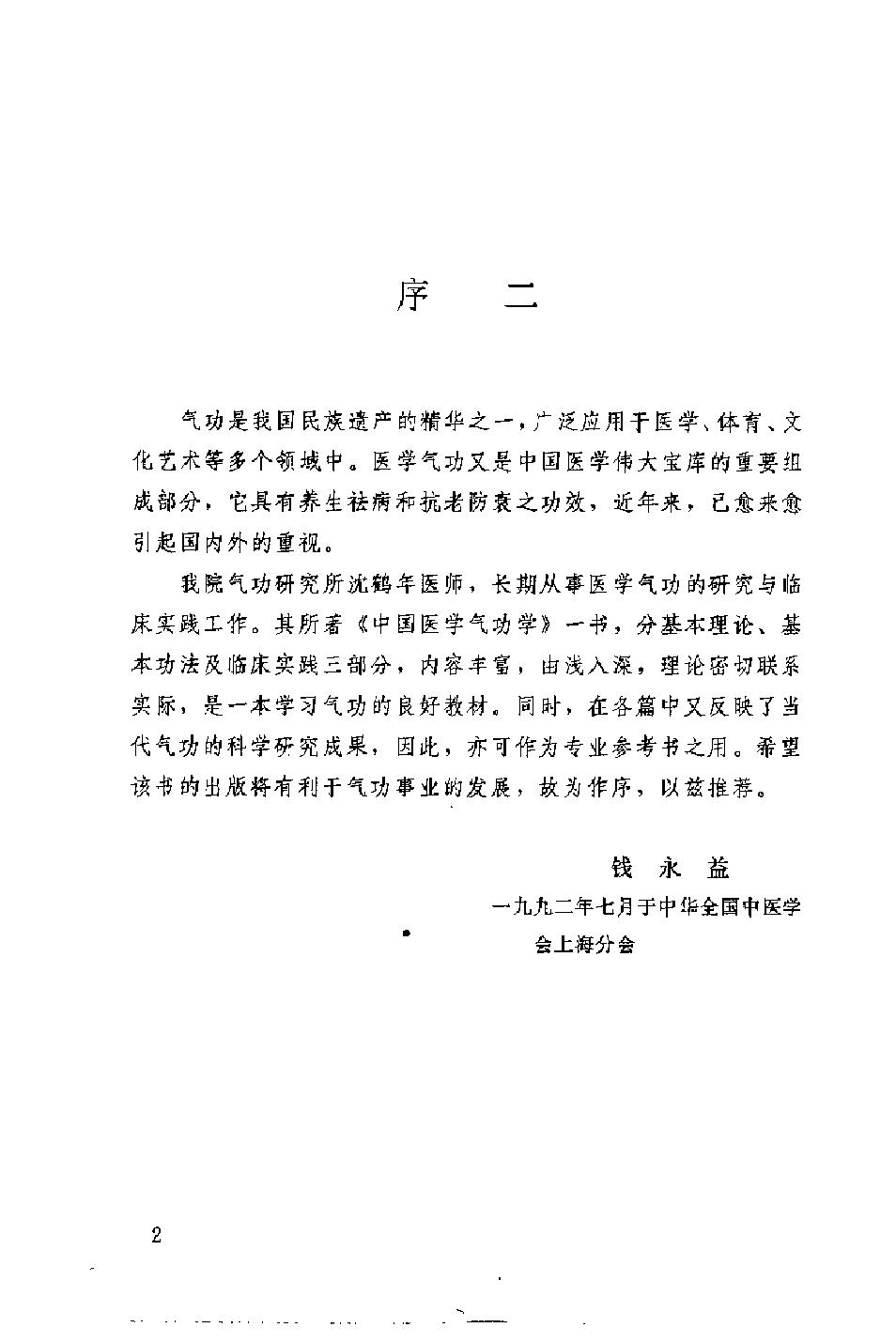 预览第2页