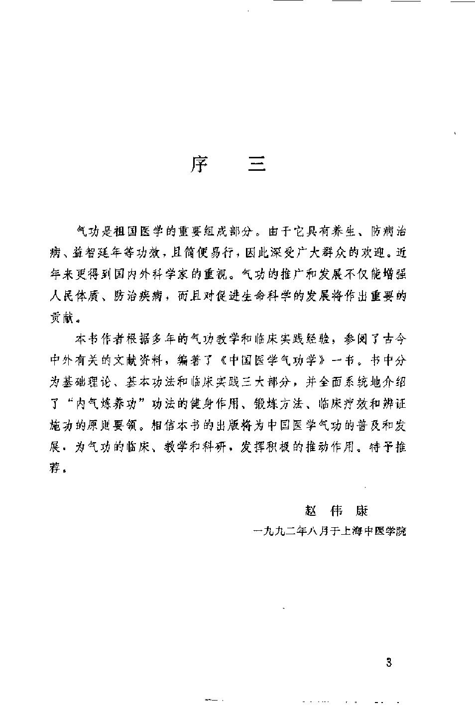 预览第3页
