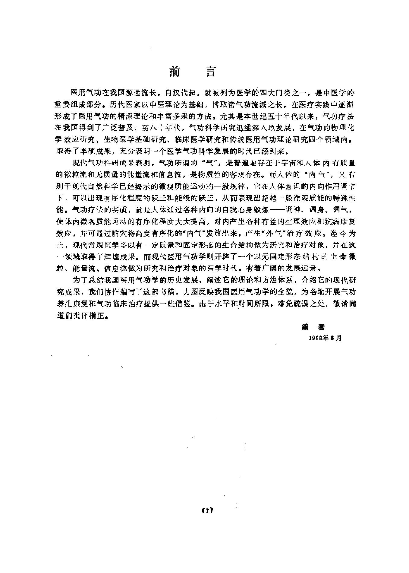 预览第1页