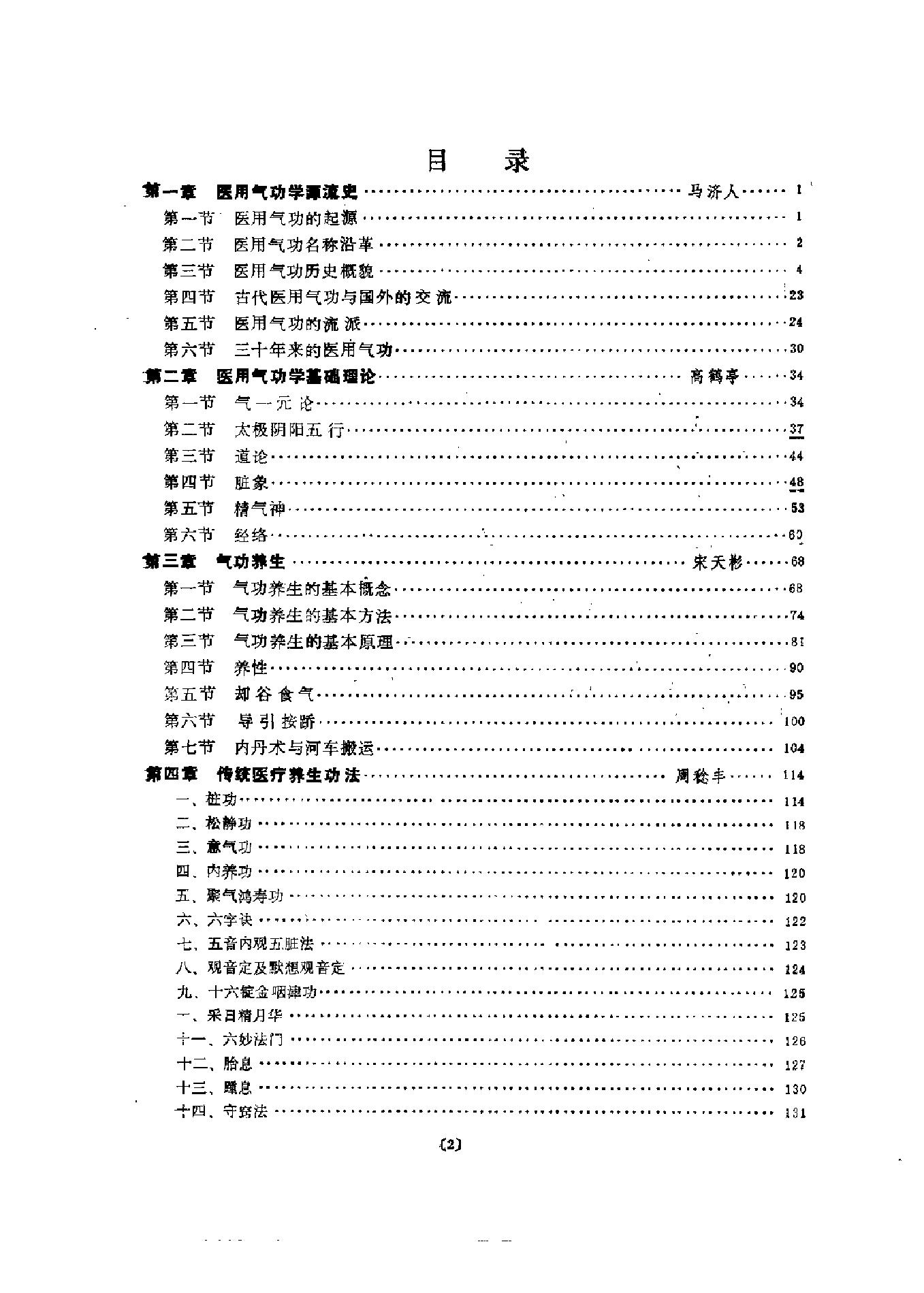 预览第2页