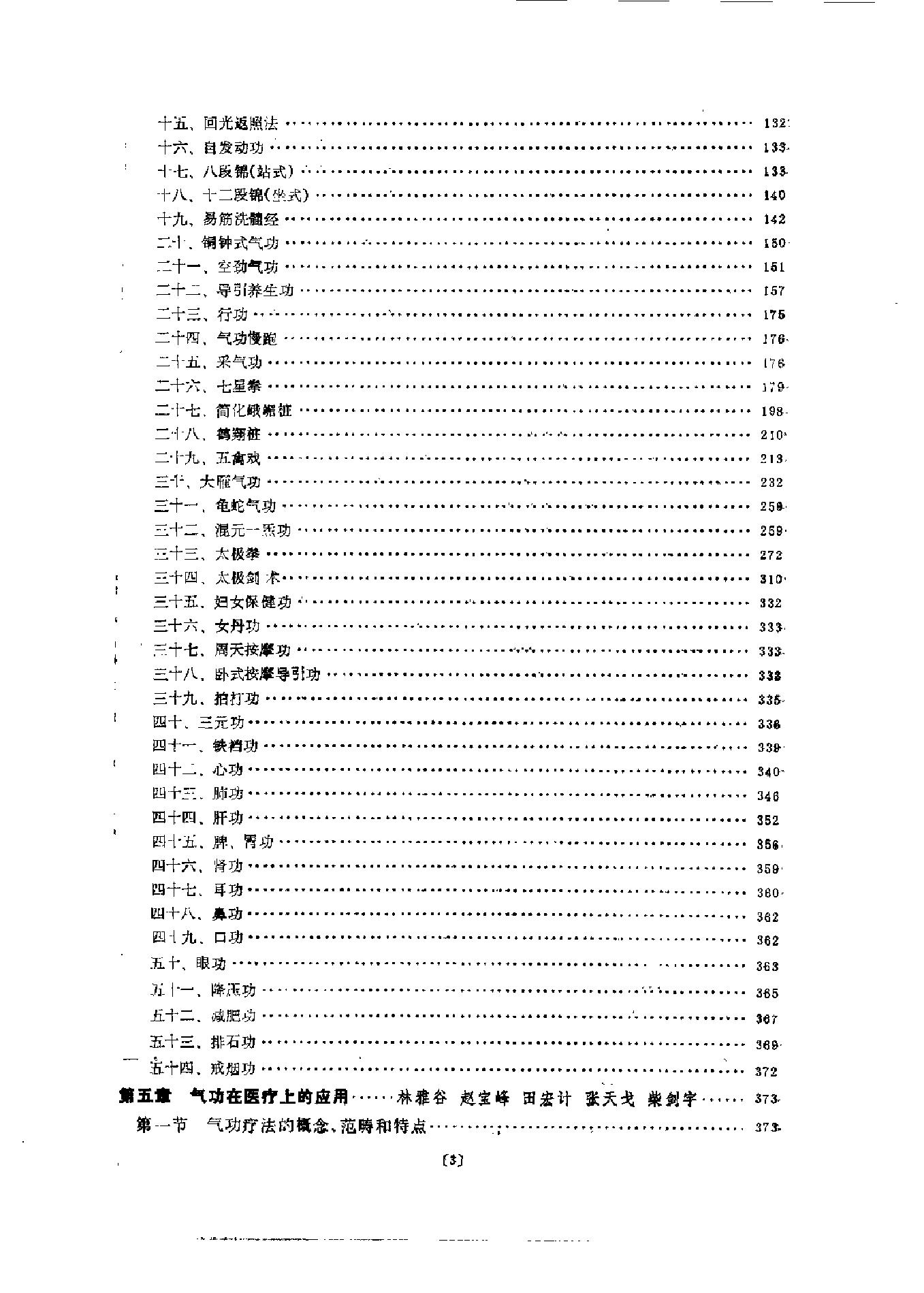 预览第3页