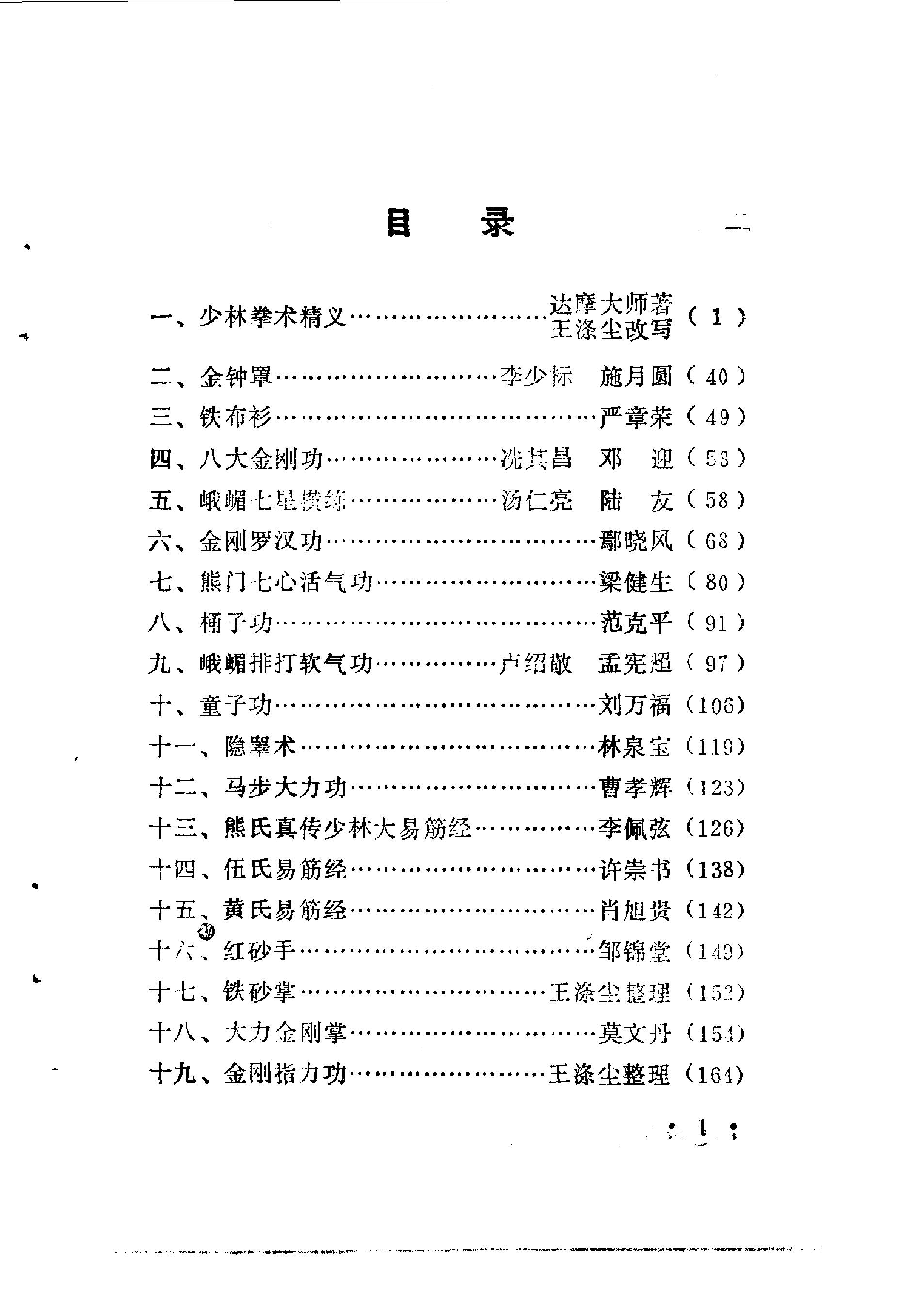 预览第1页