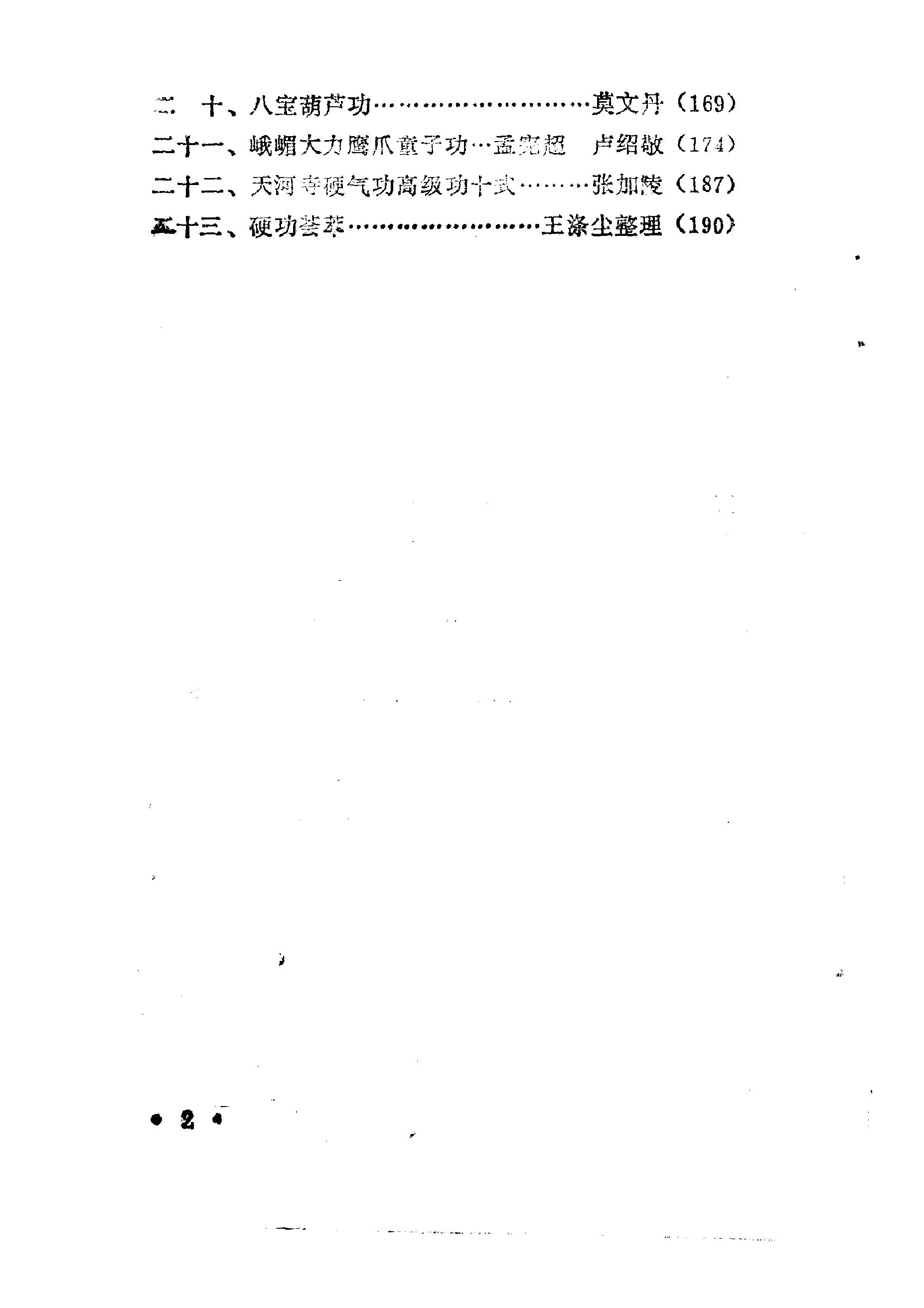 预览第2页