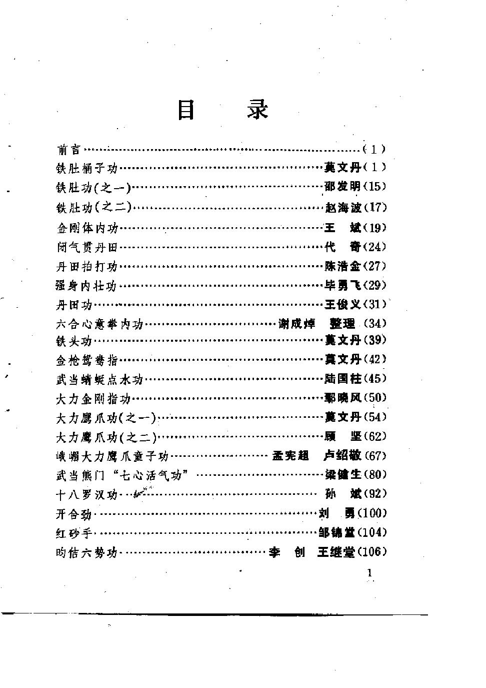 预览第1页