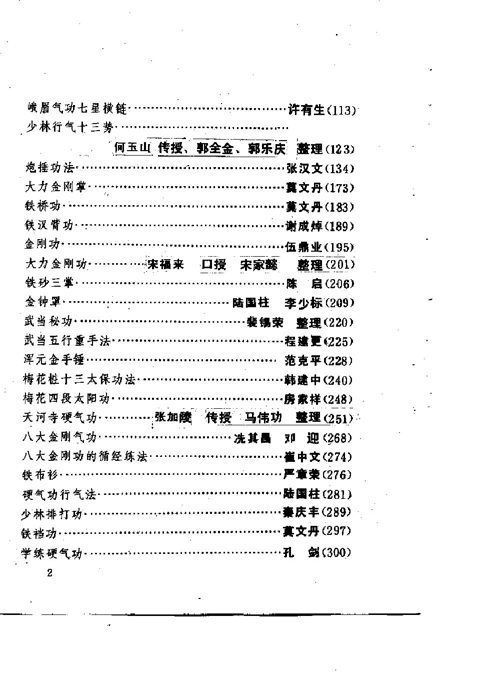 预览第2页