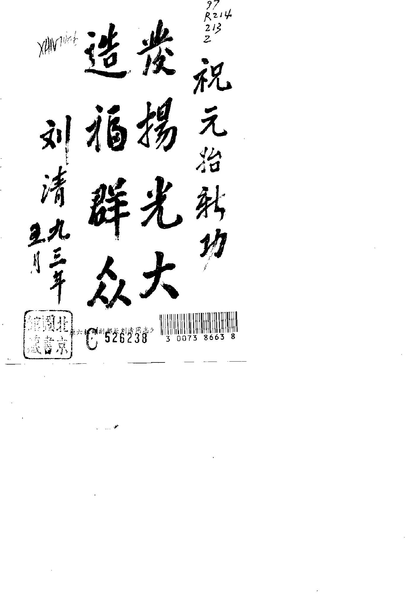 预览第1页