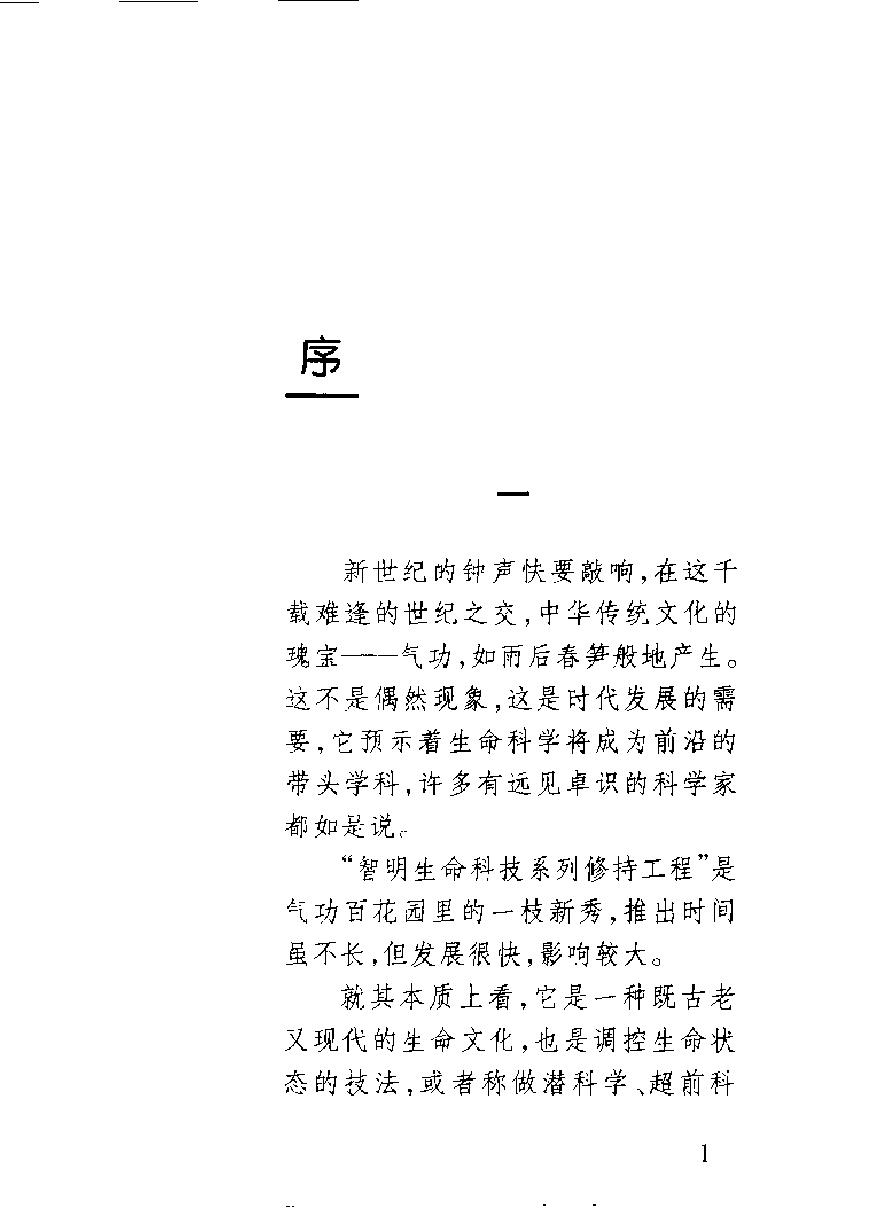 预览第1页