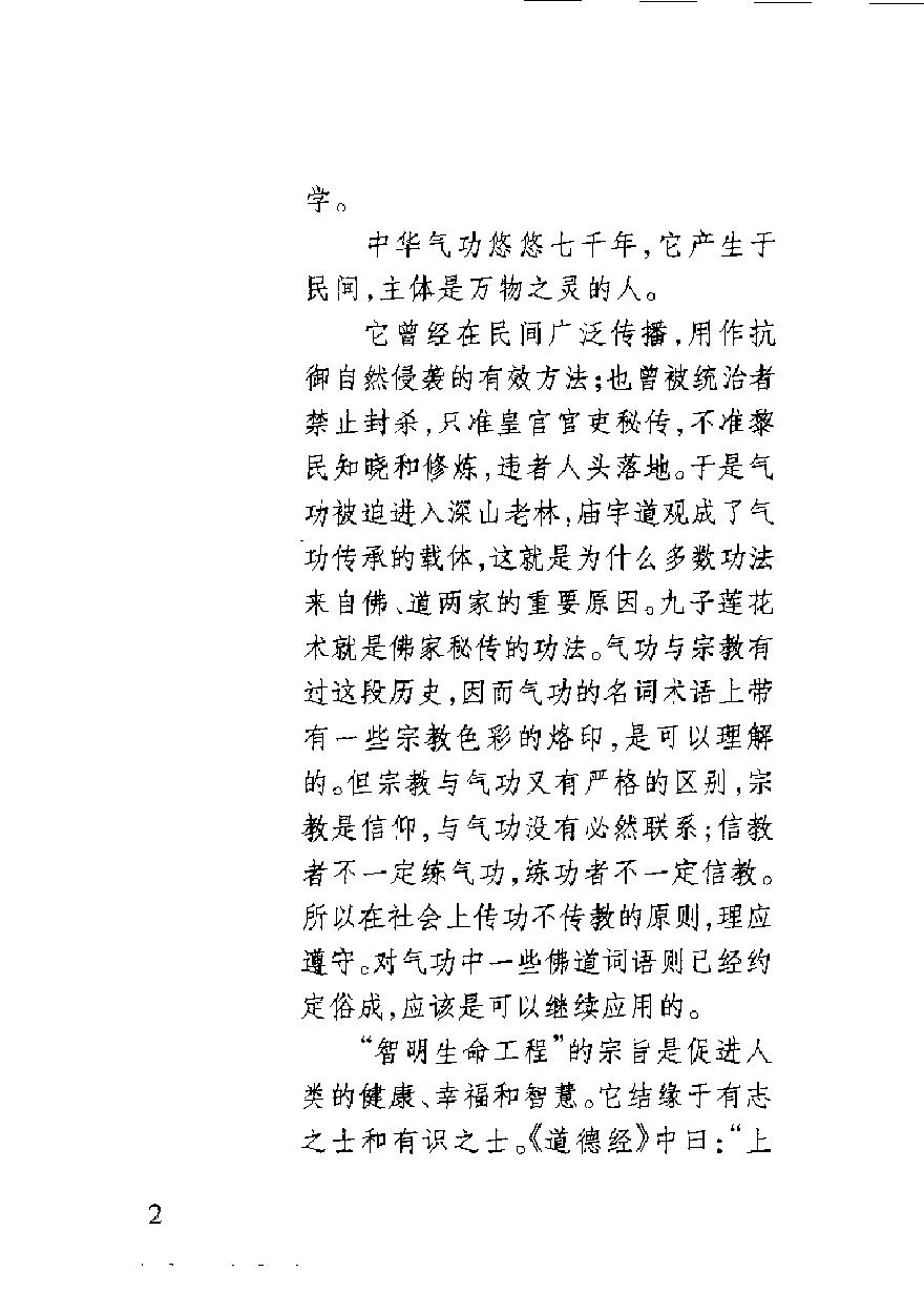 预览第2页