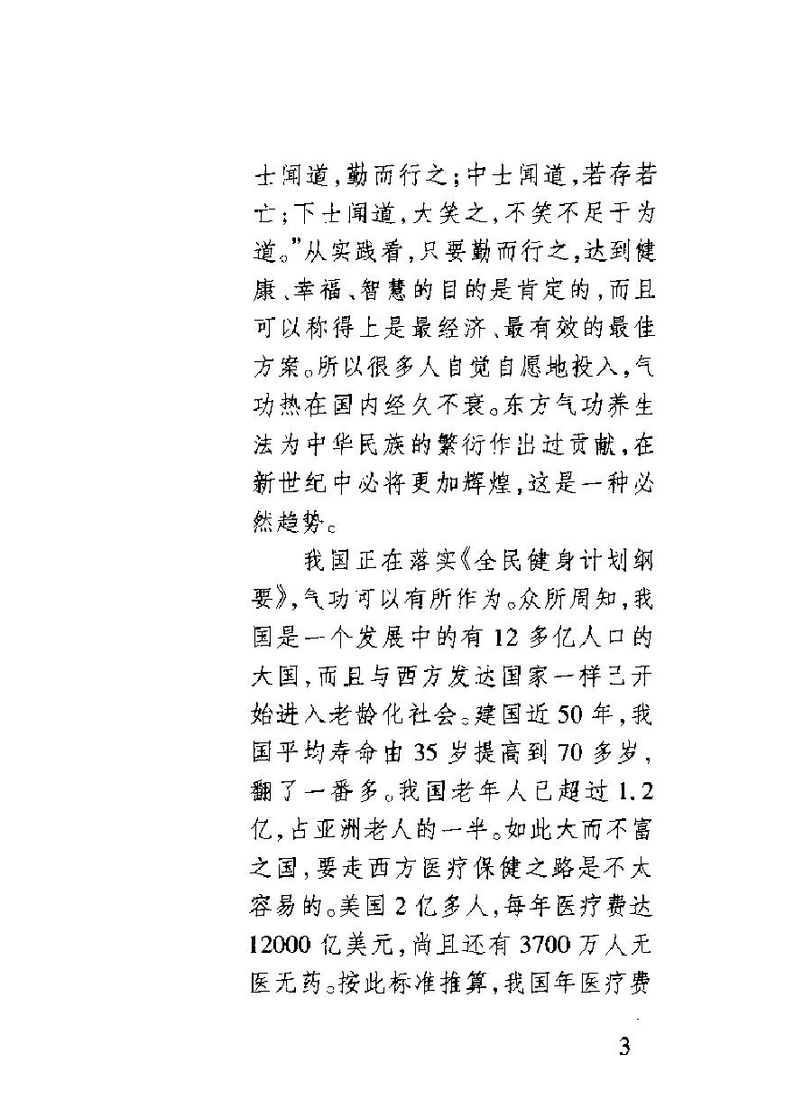 预览第3页
