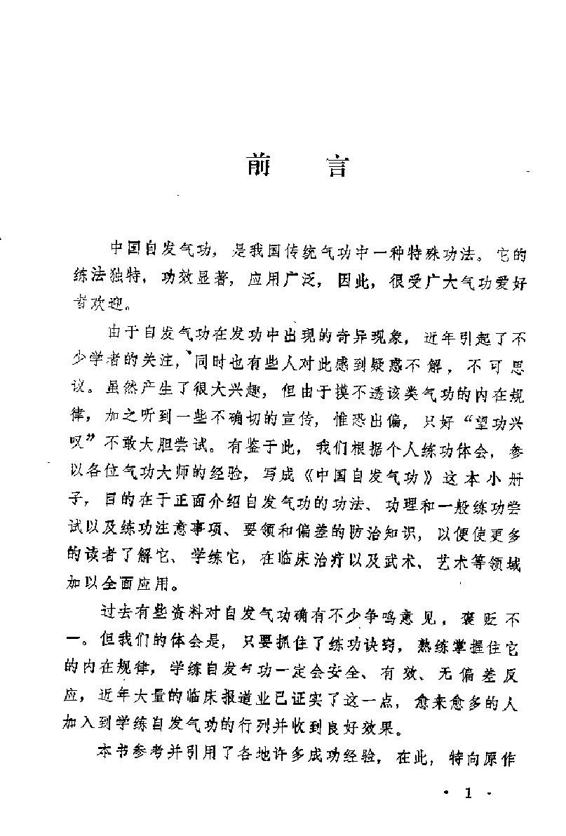 预览第1页