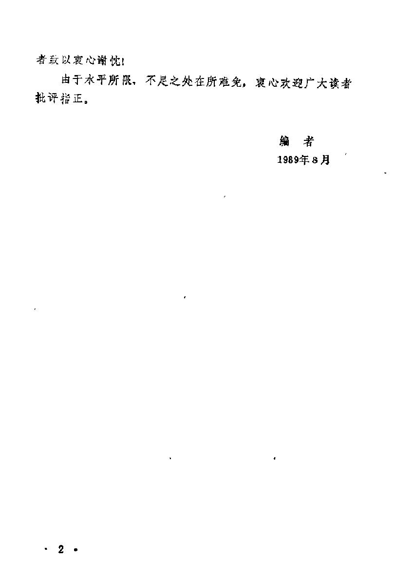 预览第2页