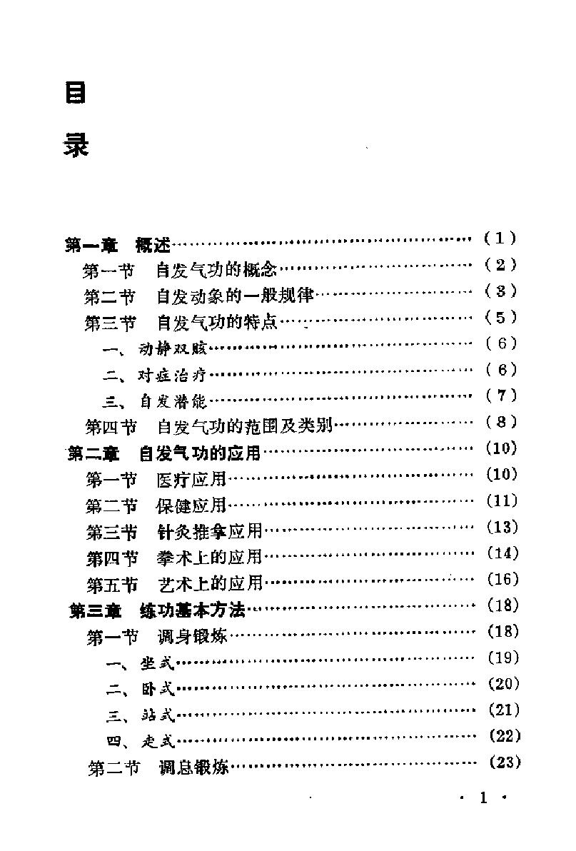 预览第3页