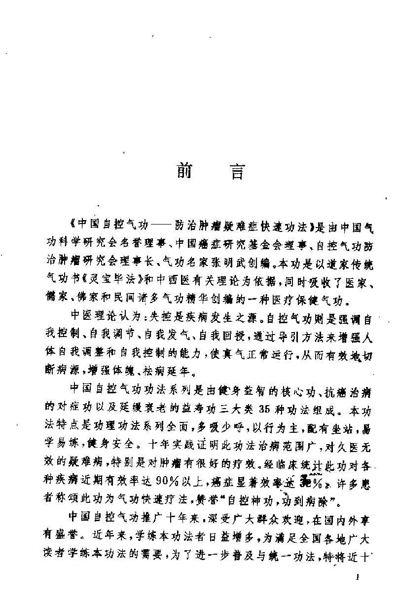 预览第1页