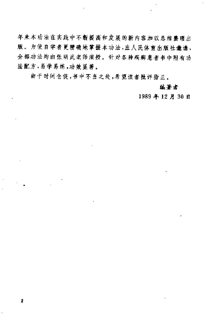 预览第2页