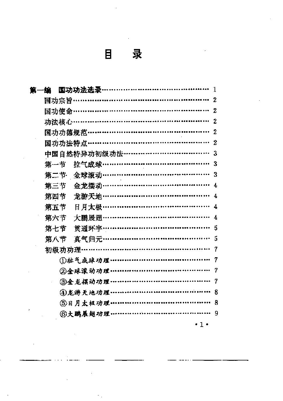 预览第1页