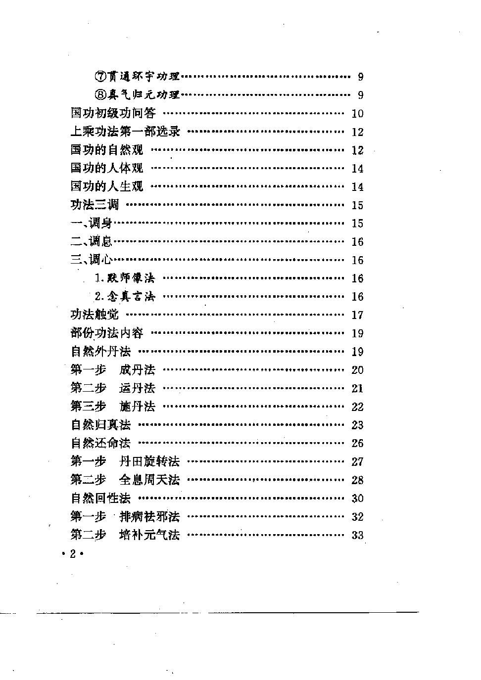 预览第2页