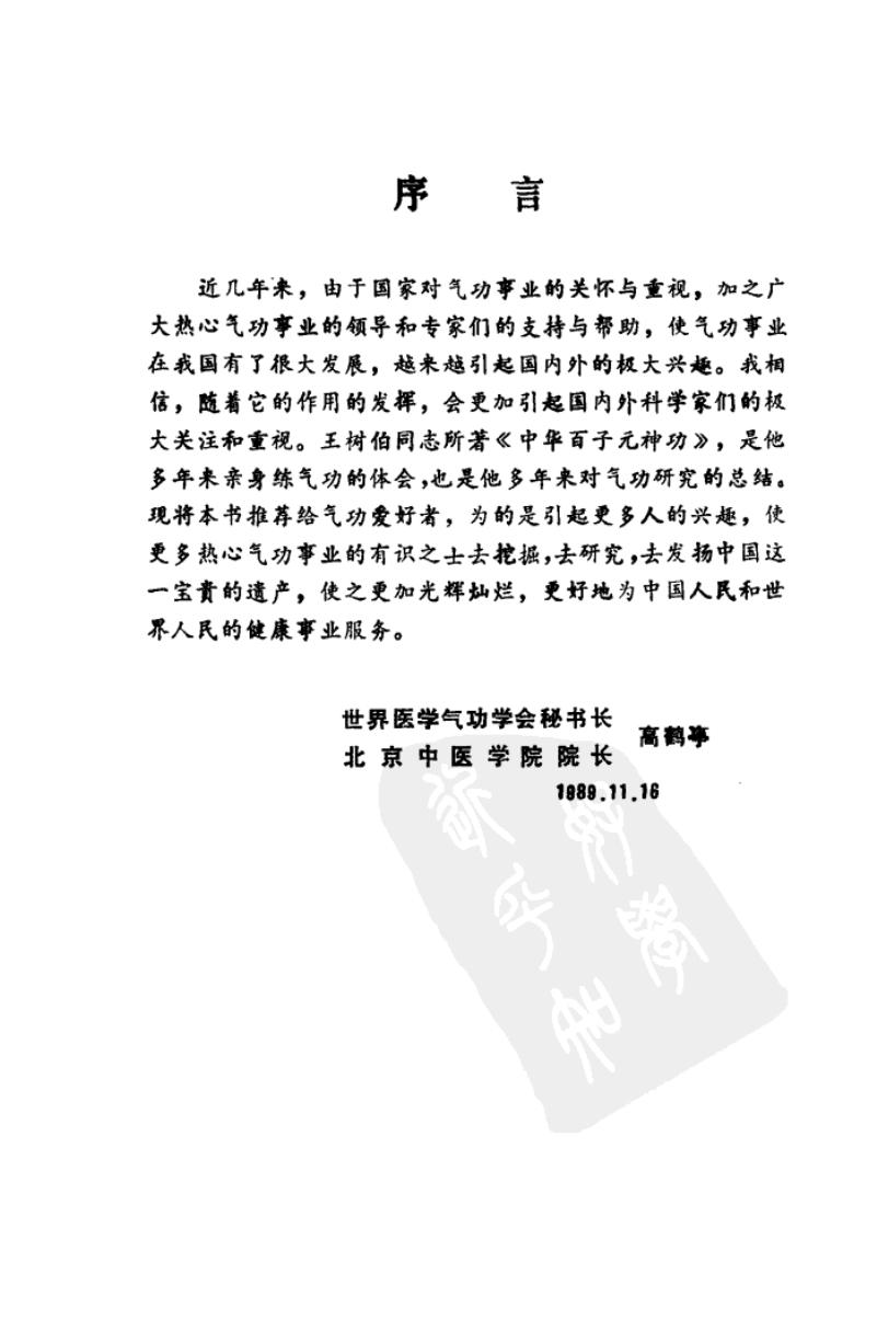 预览第1页