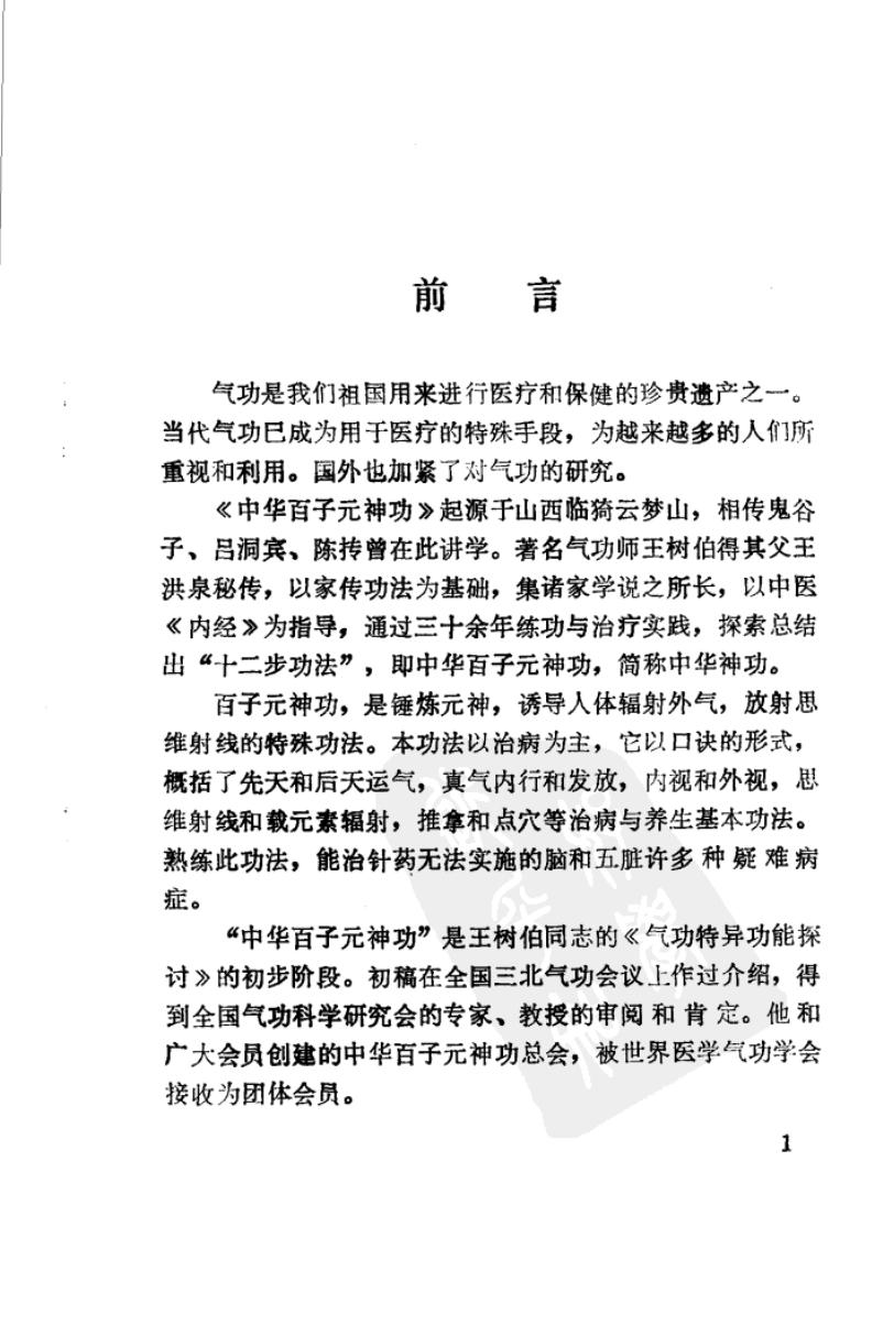 预览第2页