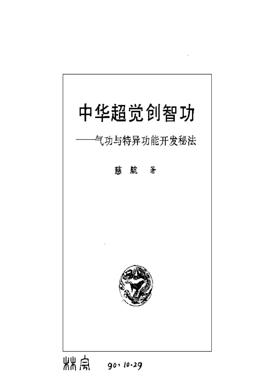 预览第1页