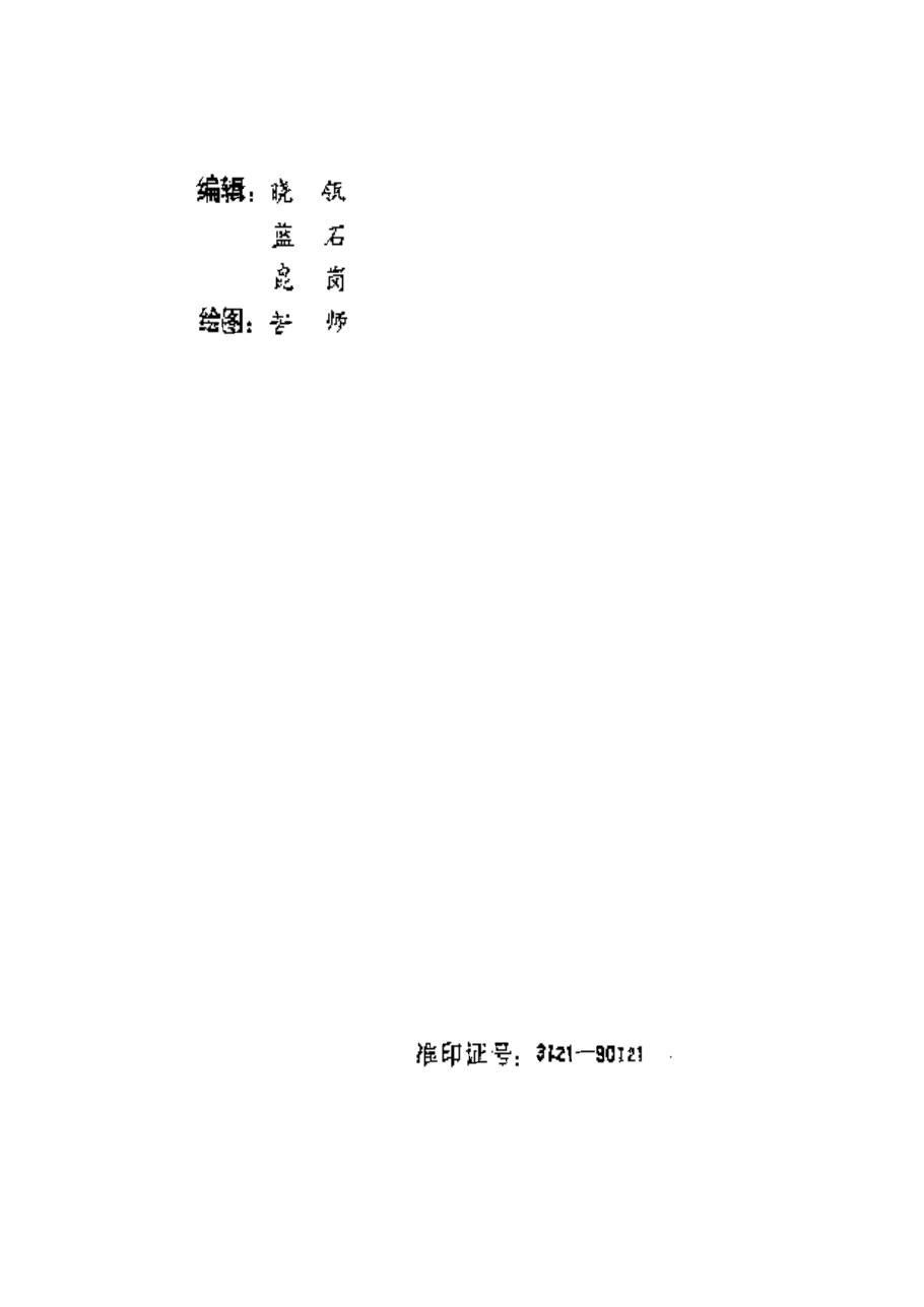 预览第2页