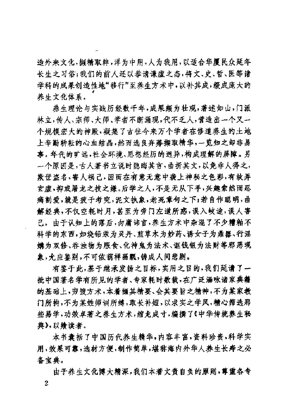 预览第3页