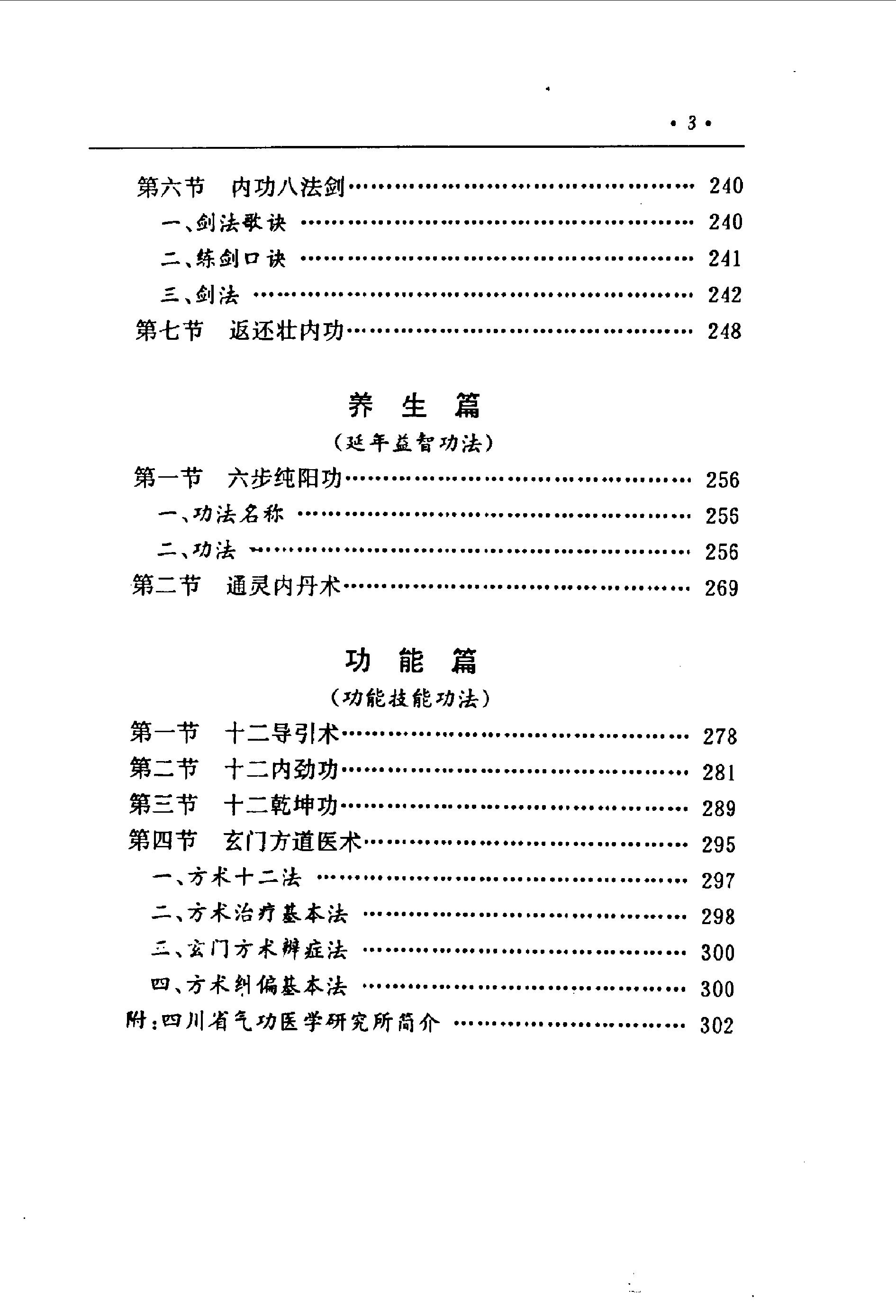 预览第3页