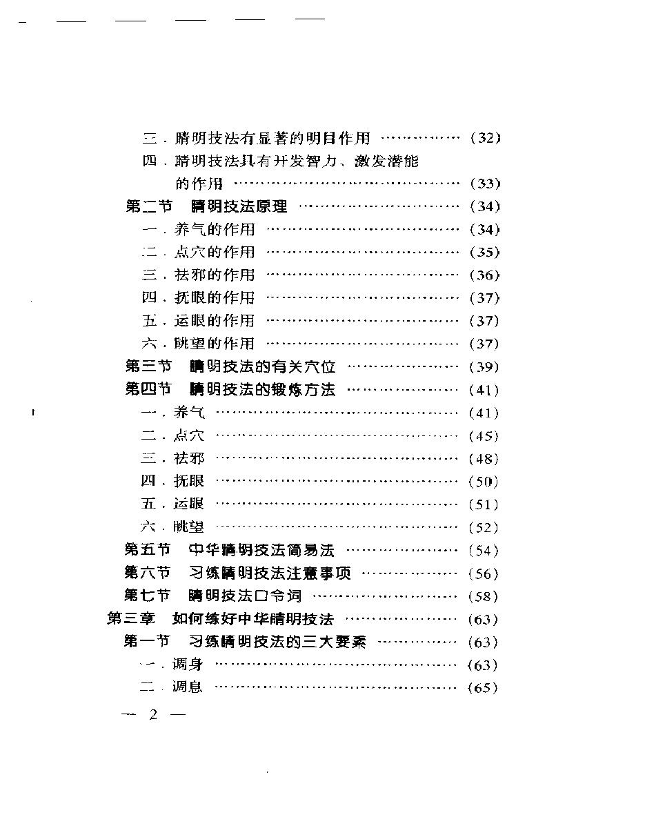 预览第2页