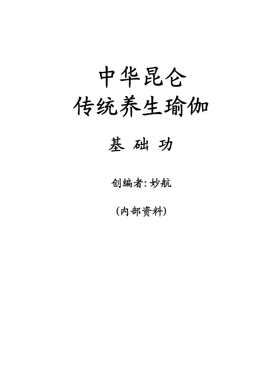 预览第1页