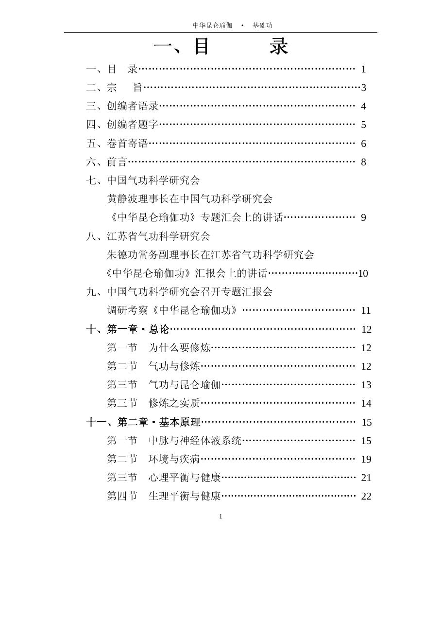 预览第3页