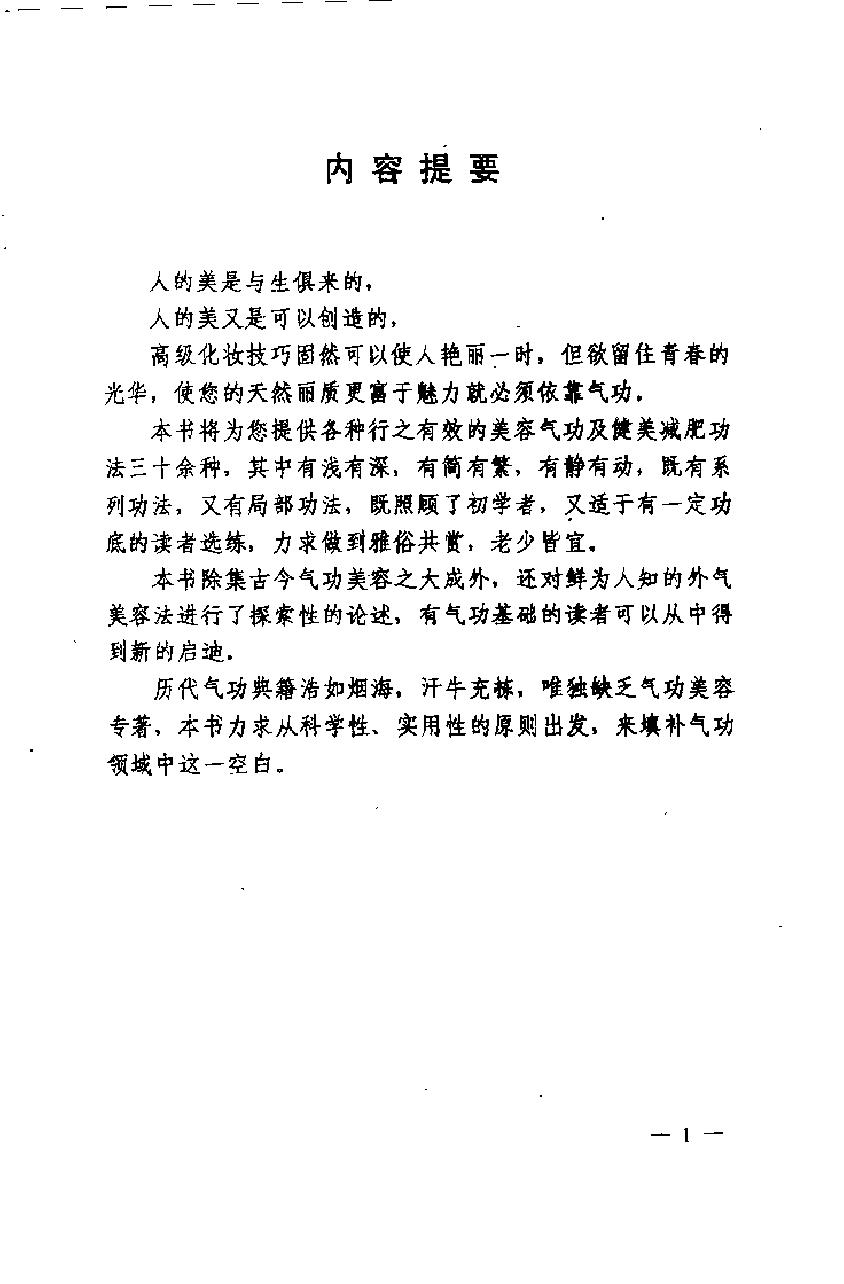 预览第1页