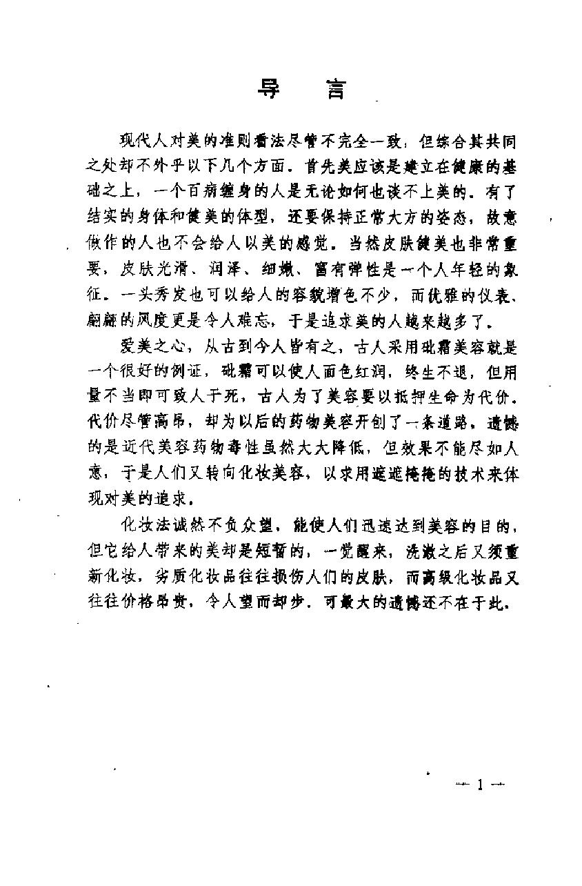 预览第2页