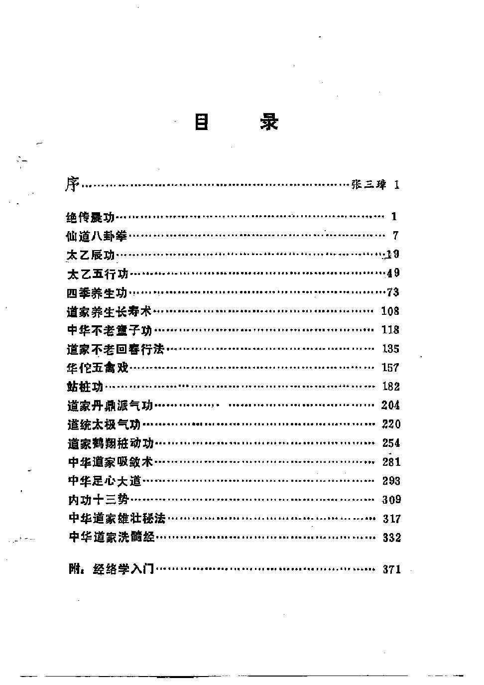 预览第1页