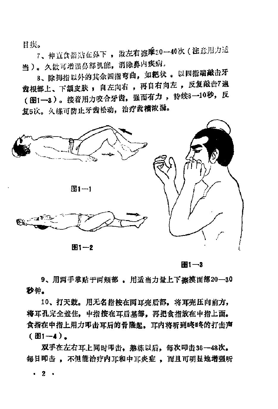 预览第3页