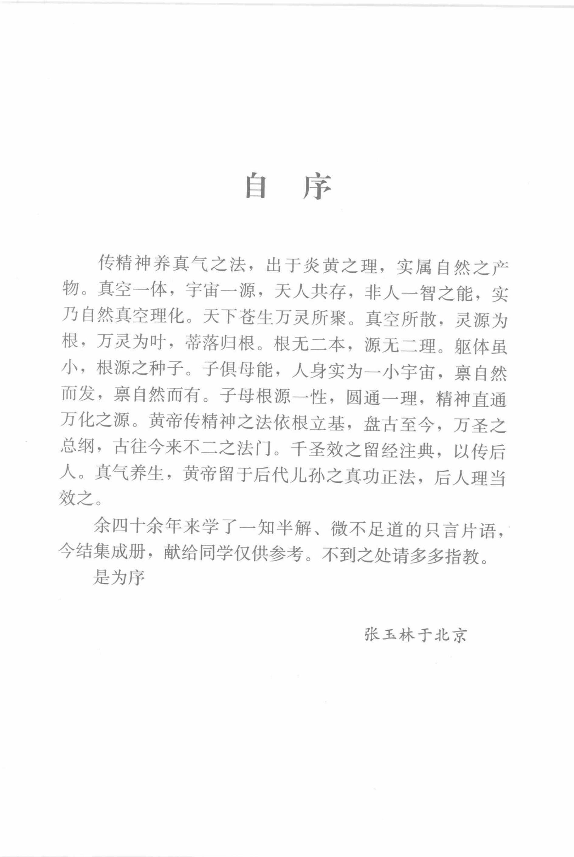 预览第1页