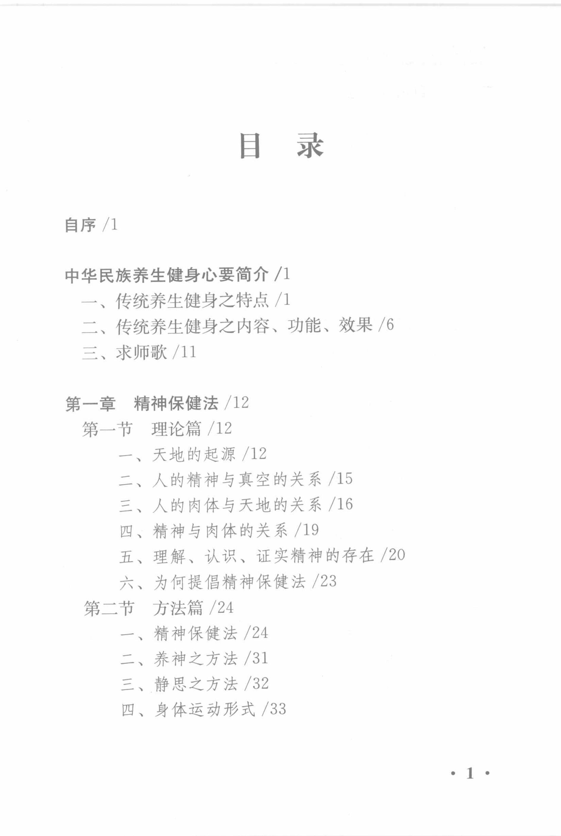 预览第2页