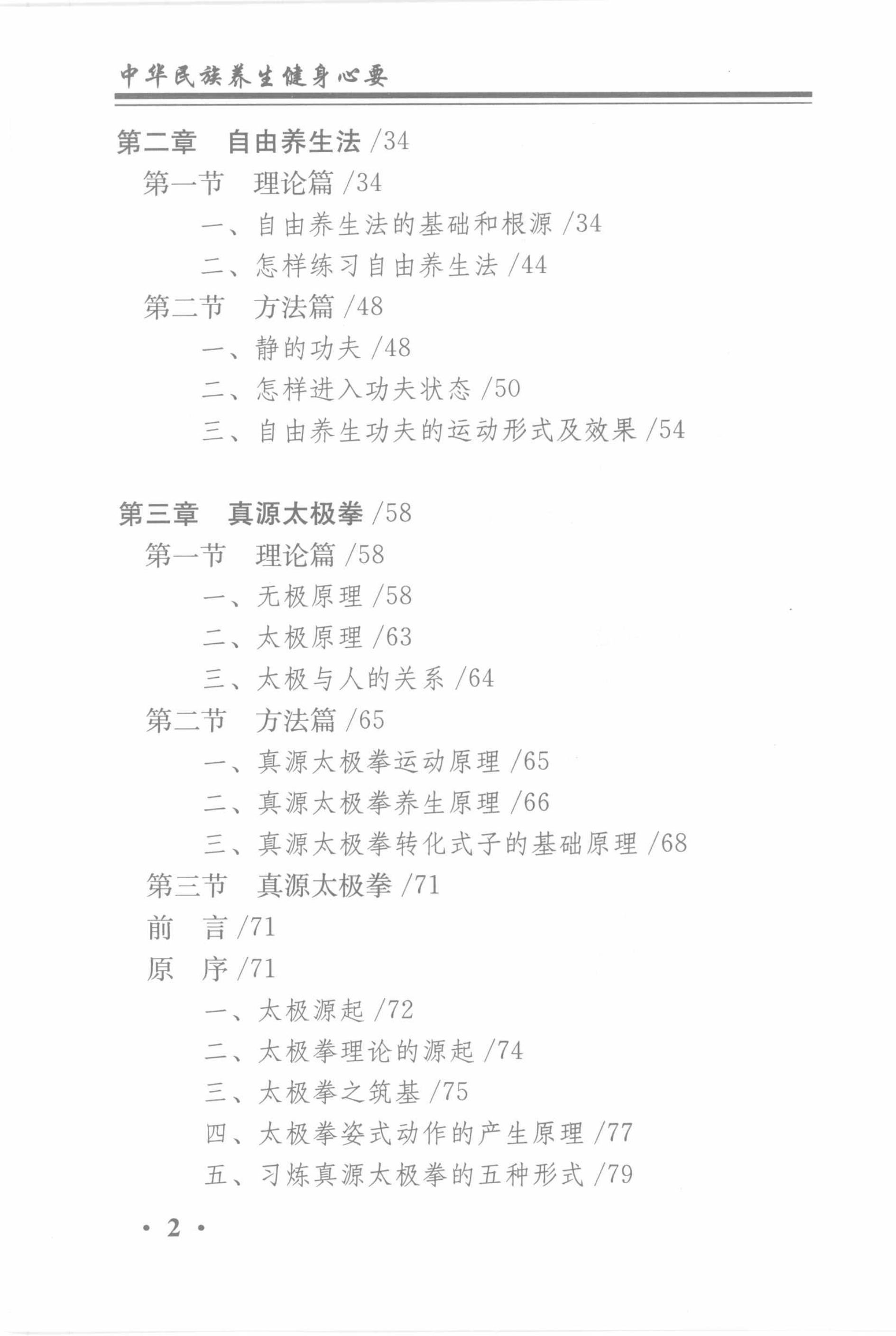 预览第3页