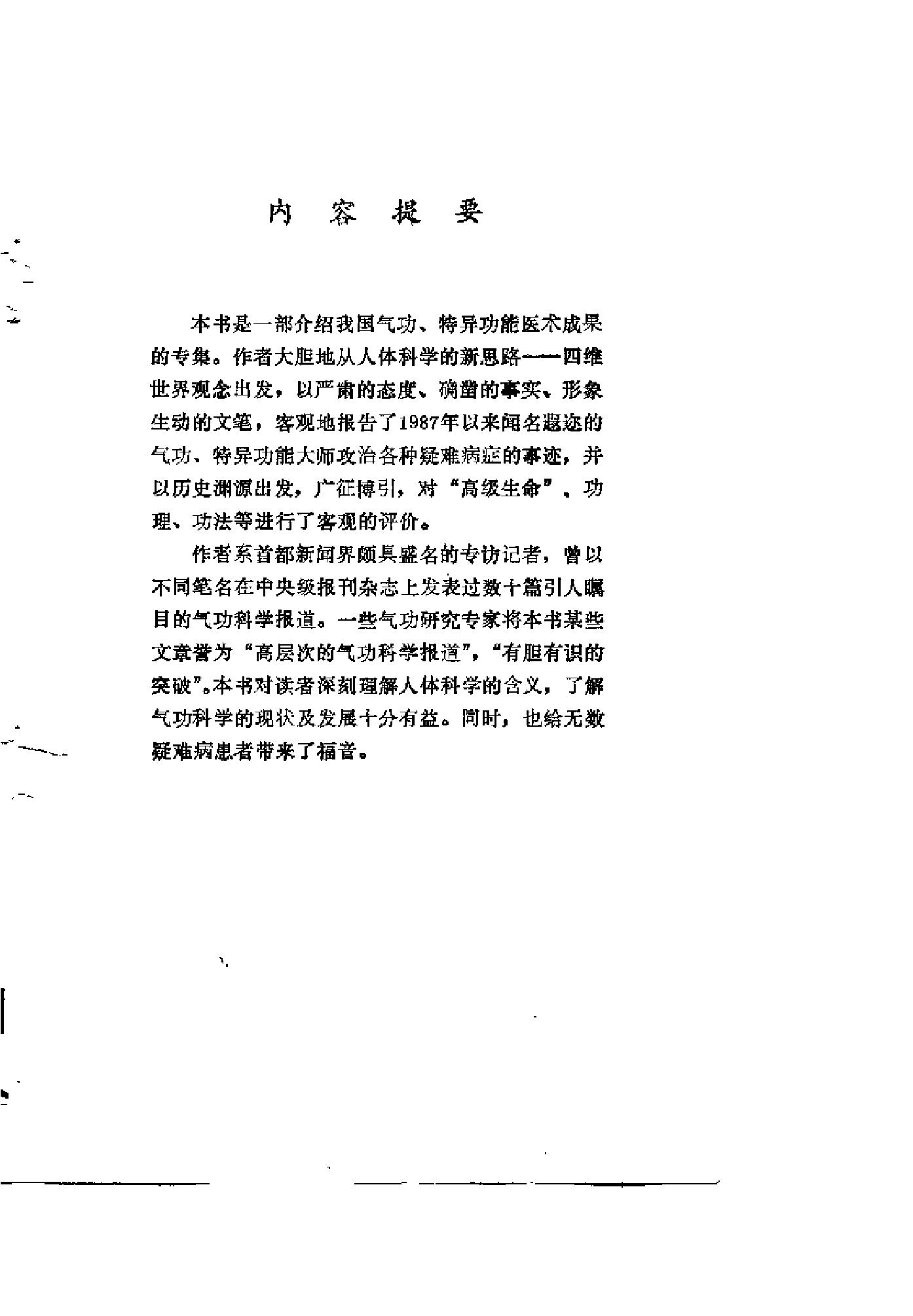 预览第1页