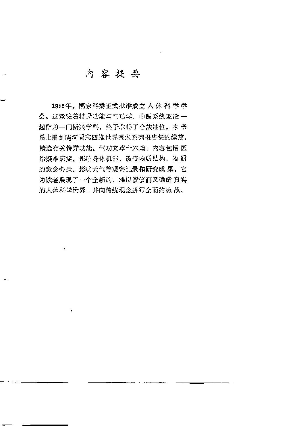 预览第1页