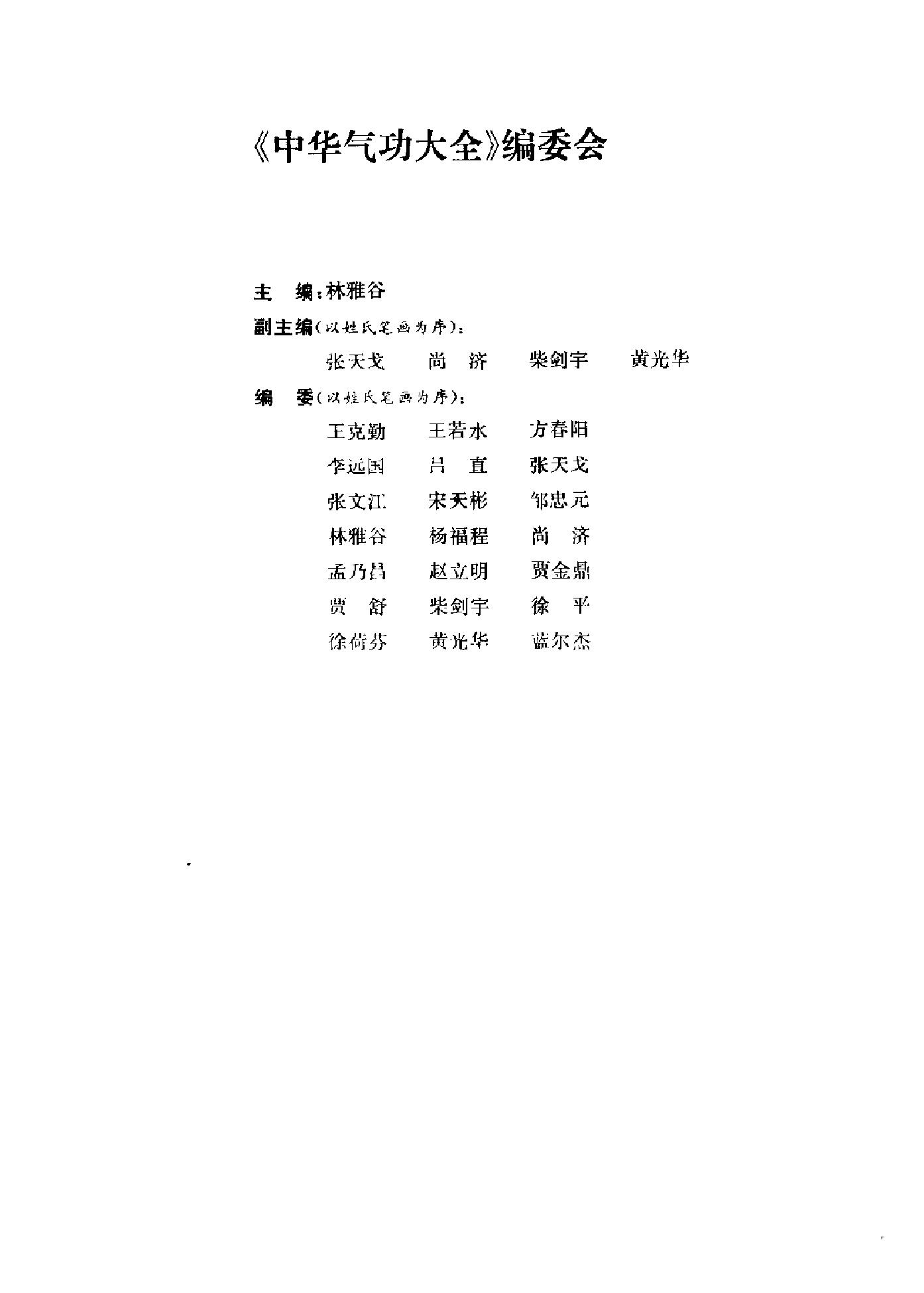 预览第1页
