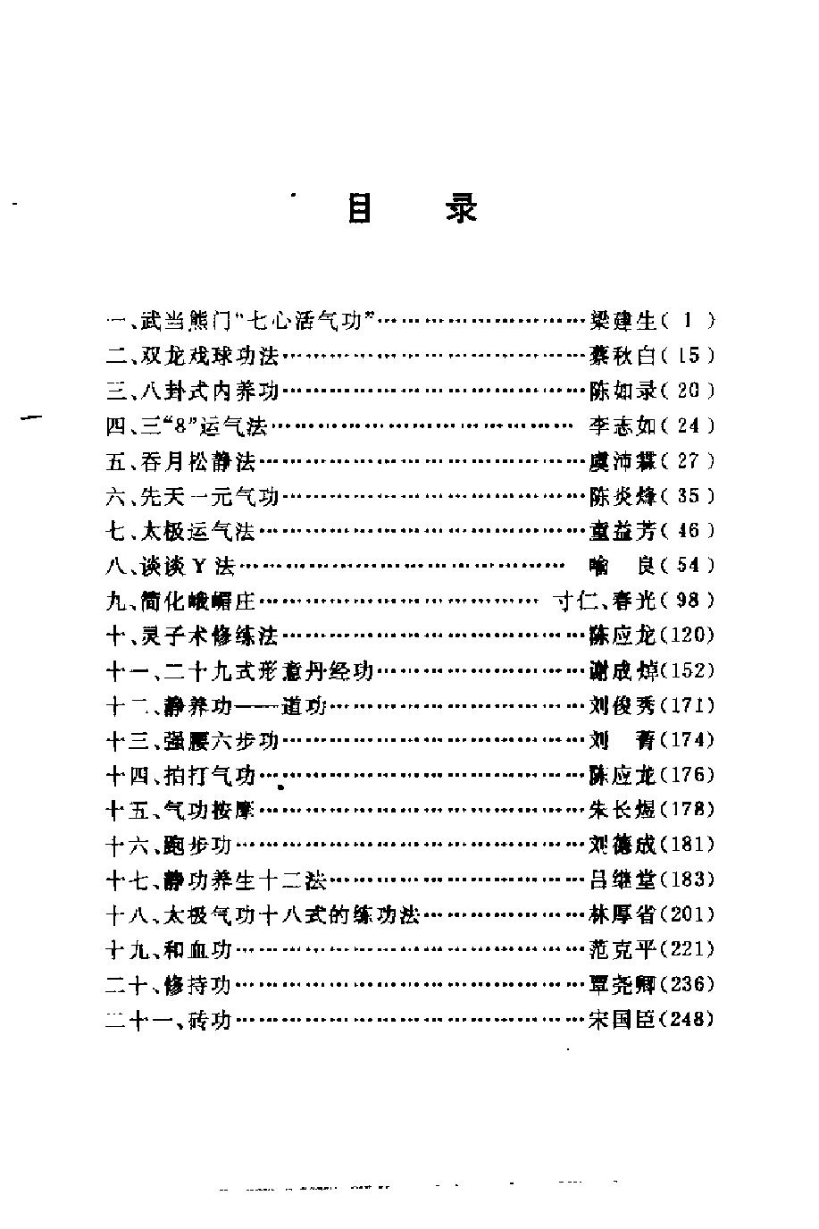 预览第1页