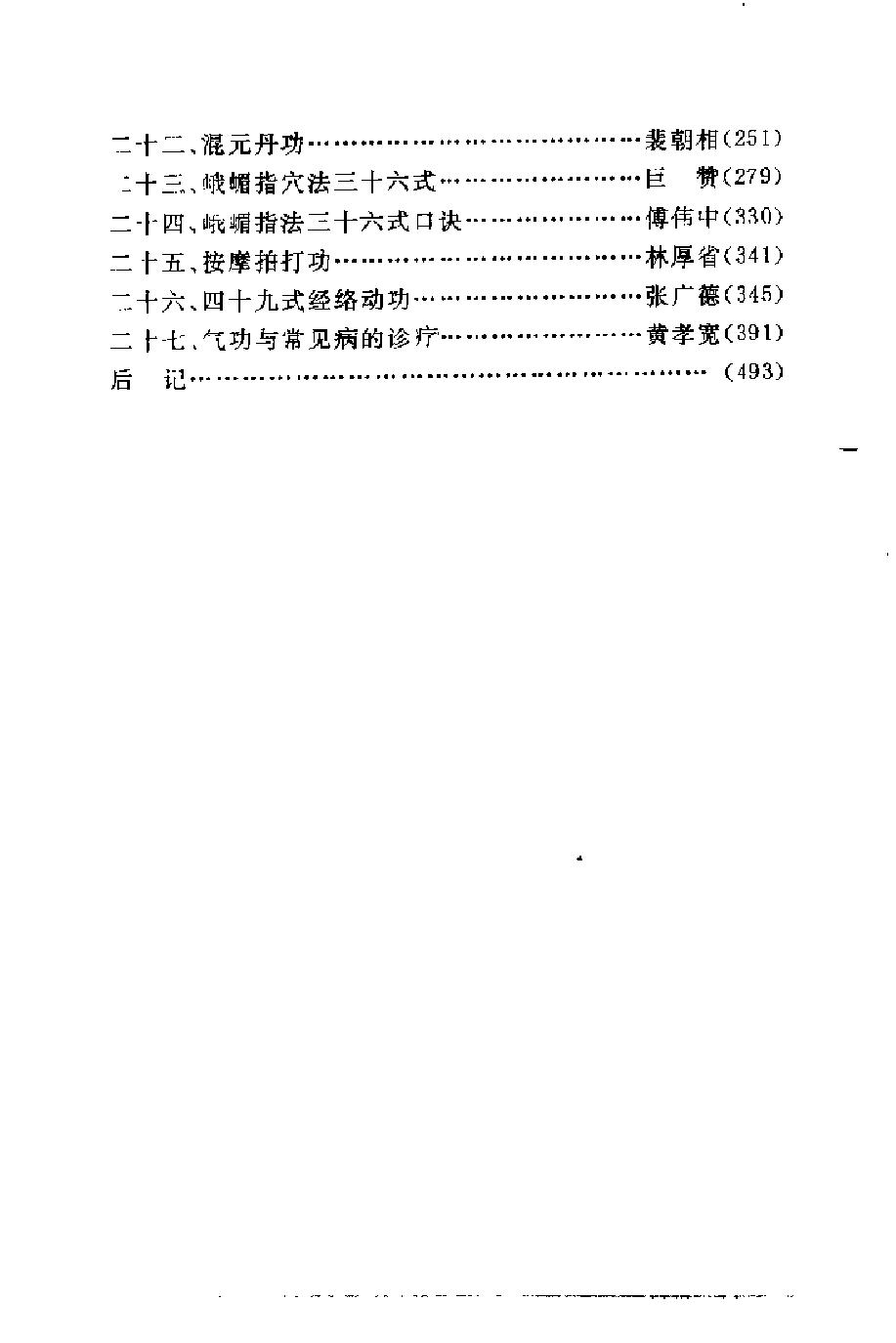 预览第2页