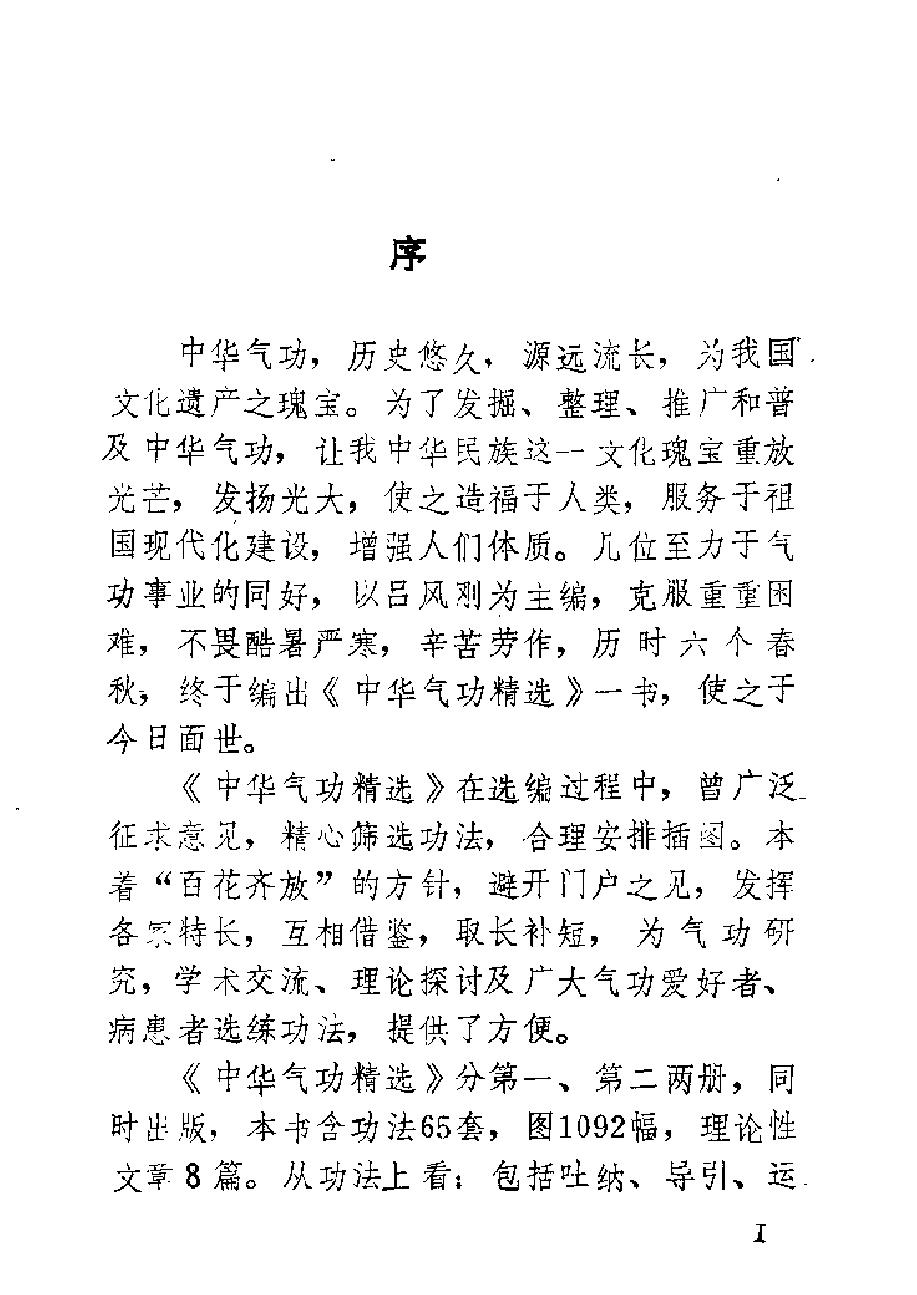 预览第1页